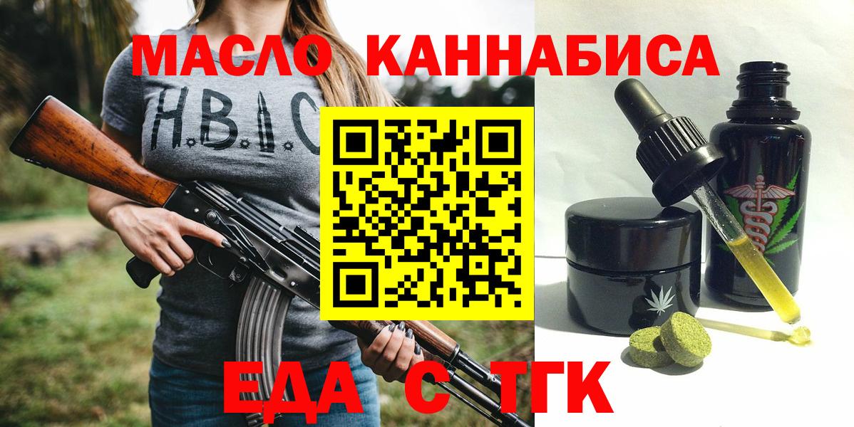 Canna-Cookies конопля  Вход с VPN  Кропоткин 