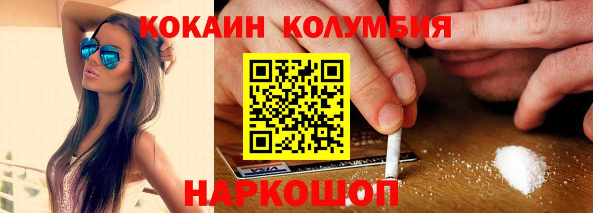 COCAIN 98% Кропоткин