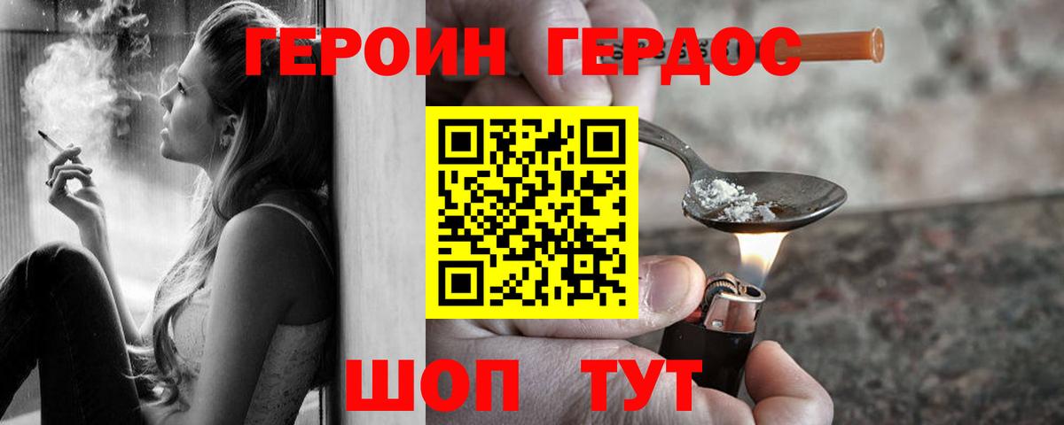 ГЕРОИН афганец Кропоткин