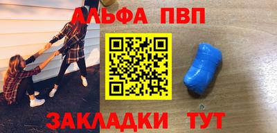 ALPHA PVP Конаково