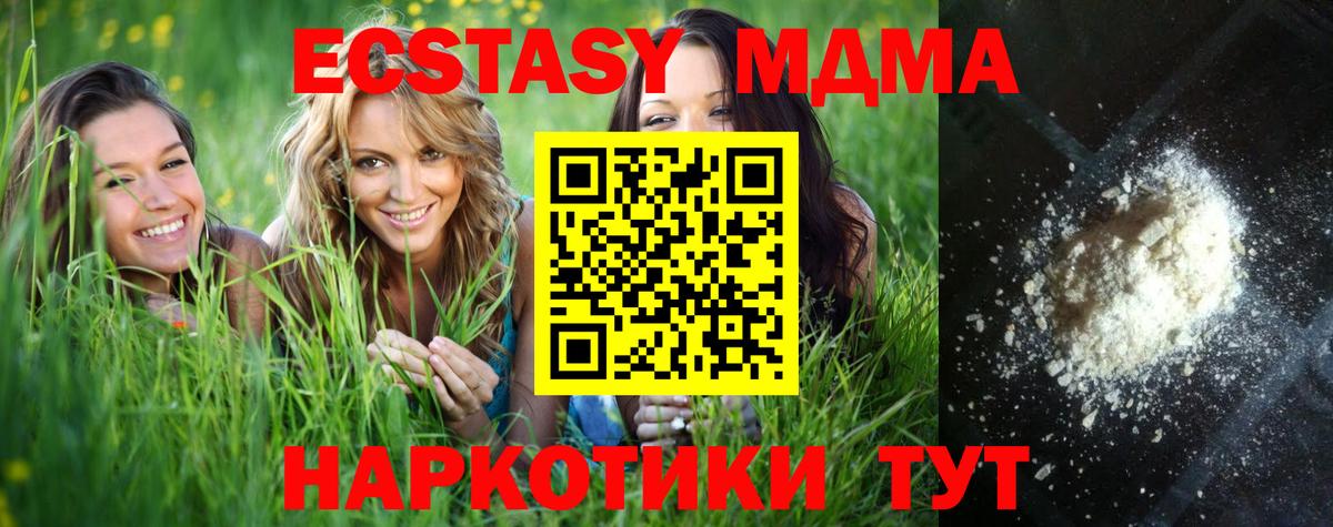 Кропоткин  МДМА  Вход с VPN  MDMA VHQ  МДМА молли 