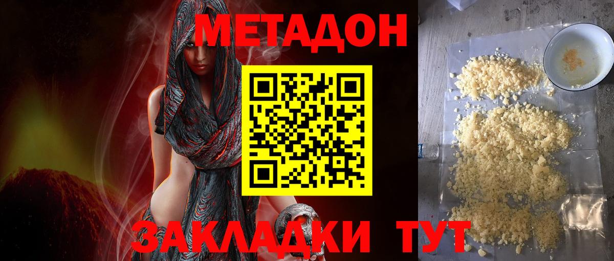 Кропоткин  Метадон methadone  Вход с VPN 