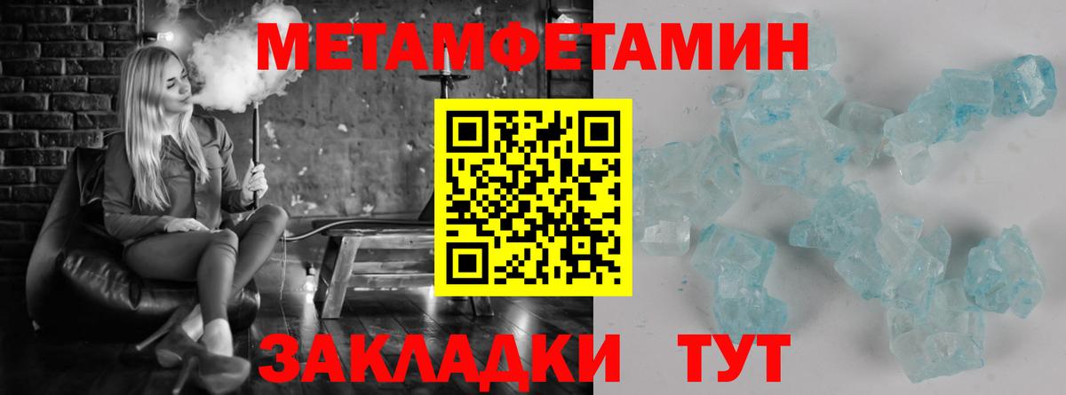 Метамфетамин Methamphetamine Кропоткин
