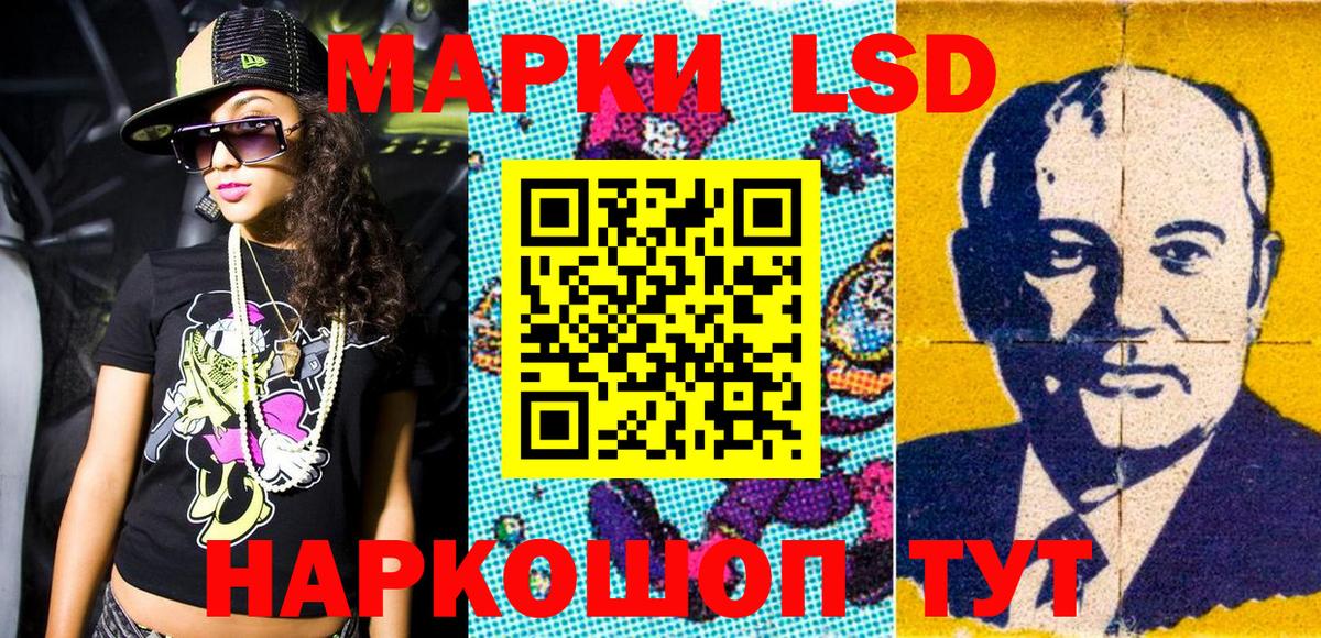 Марки NBOMe 1,8мг Кропоткин