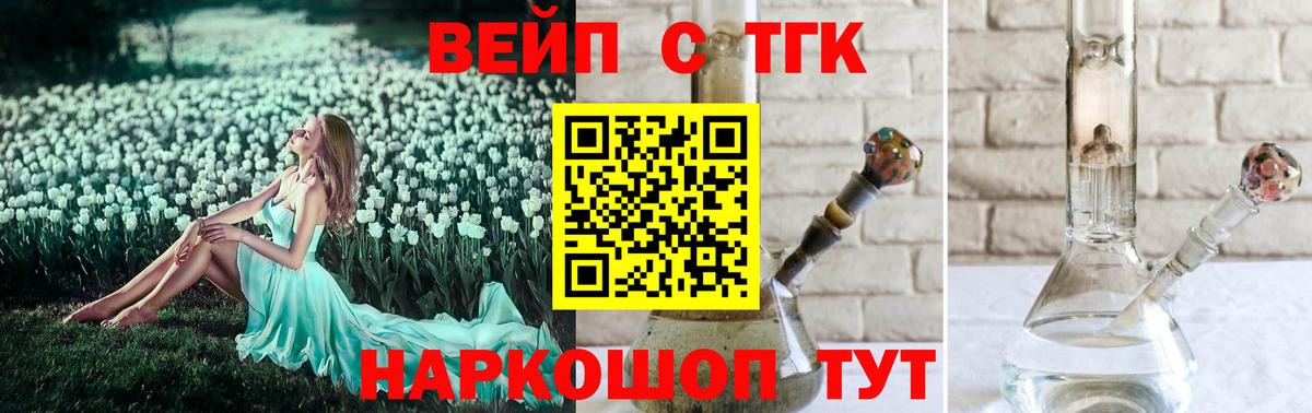 Кропоткин  blacksprut сайт  Вход с VPN  Дистиллят ТГК гашишное масло 