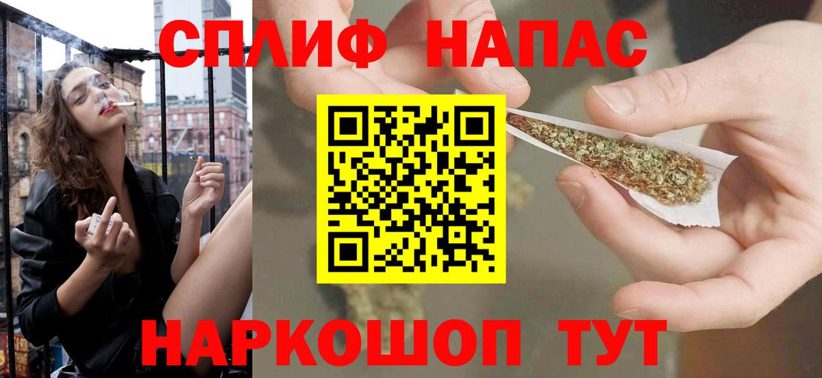 Канабис THC 21% Кропоткин